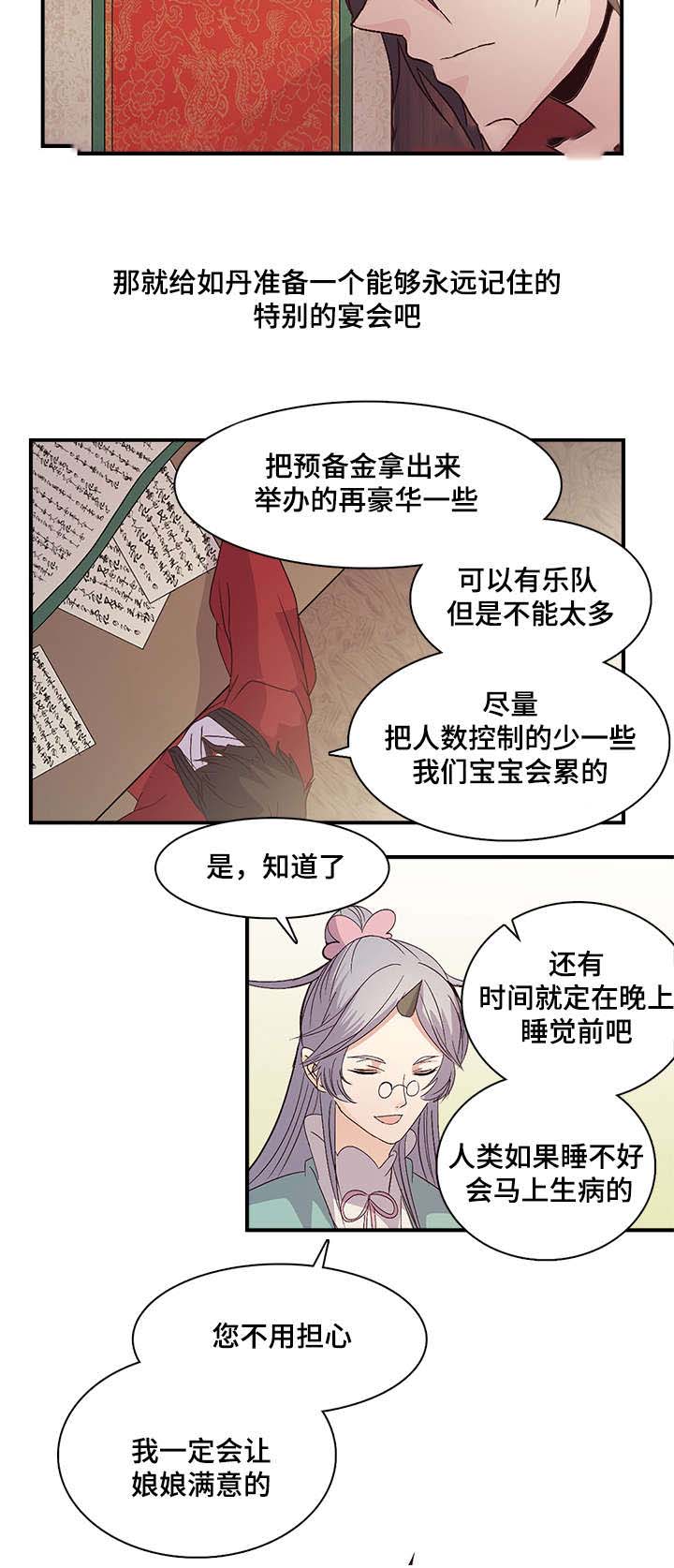 《重生大神官》漫画最新章节第68话免费下拉式在线观看章节第【3】张图片