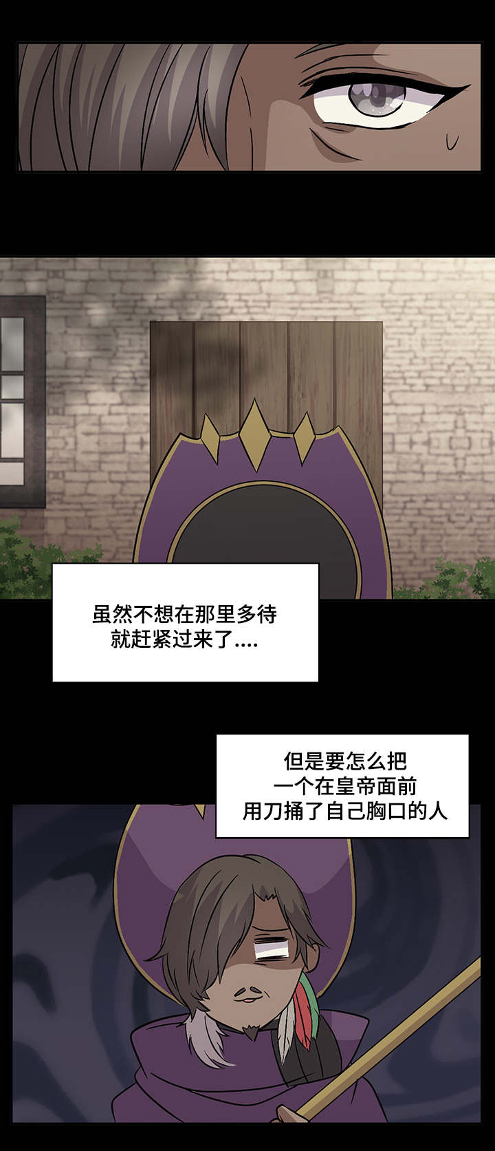 《重生大神官》漫画最新章节第33话免费下拉式在线观看章节第【29】张图片