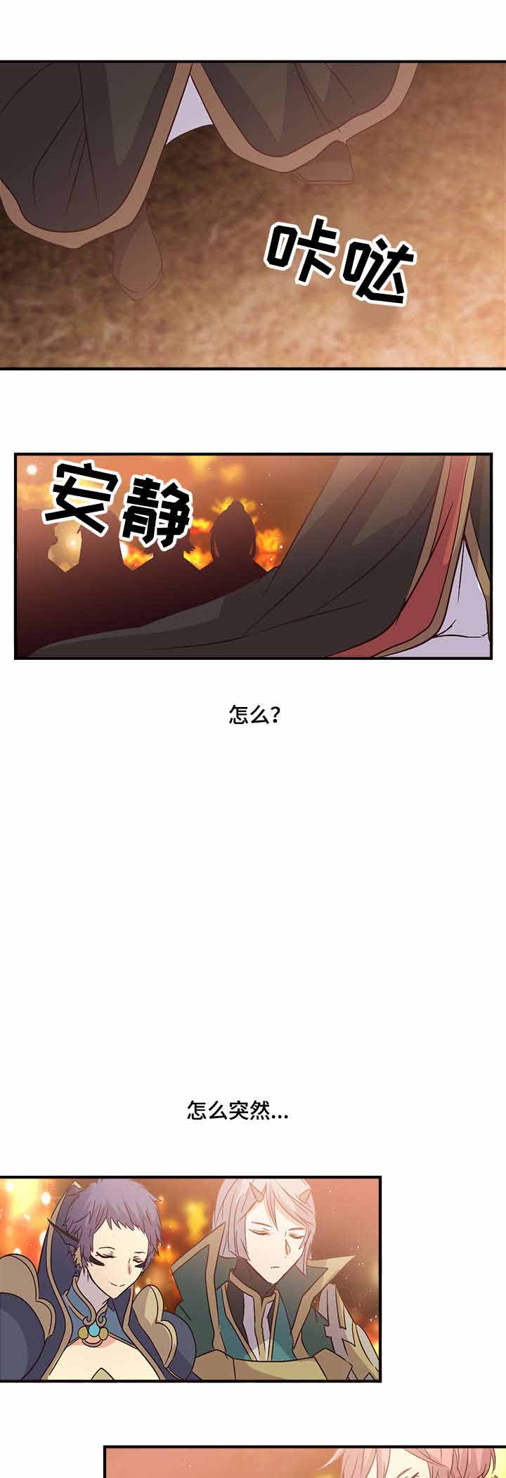 《重生大神官》漫画最新章节第87话免费下拉式在线观看章节第【5】张图片