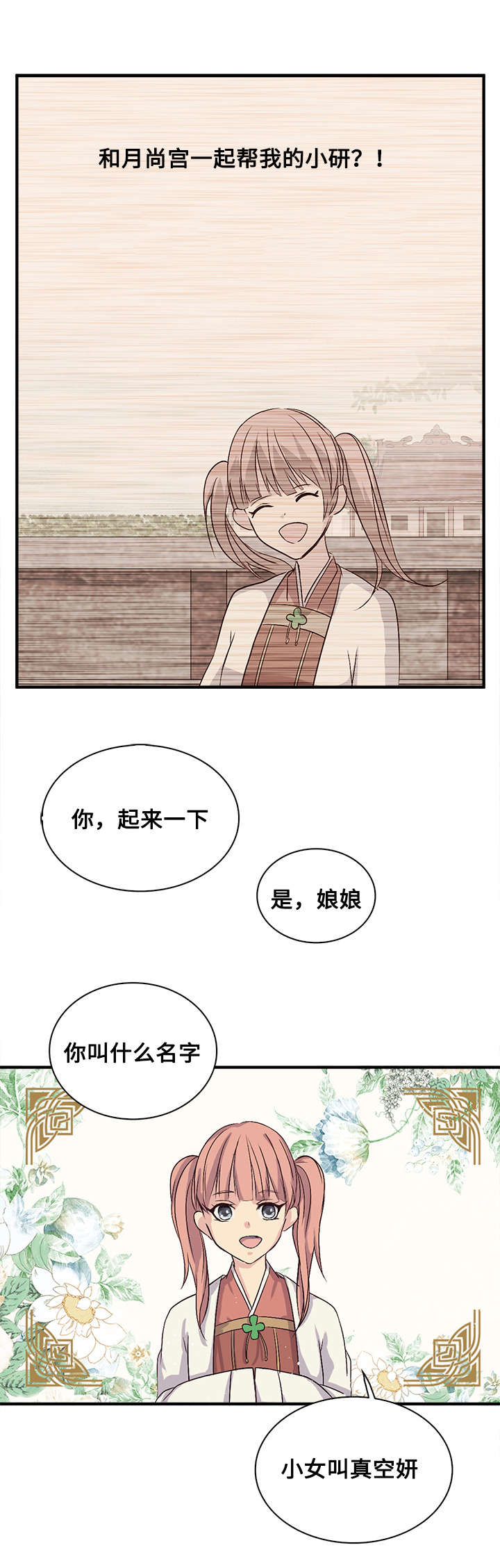 《重生大神官》漫画最新章节第44话免费下拉式在线观看章节第【19】张图片