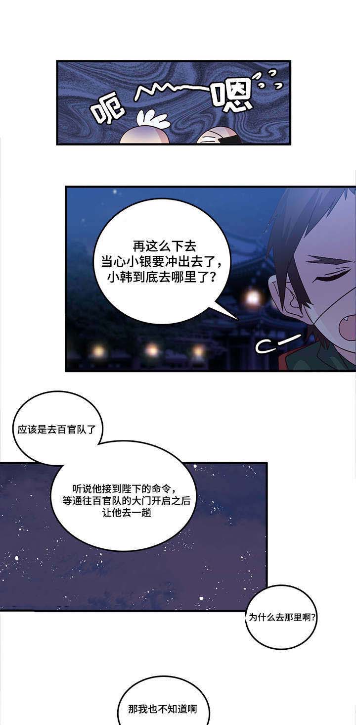 《重生大神官》漫画最新章节第96话免费下拉式在线观看章节第【21】张图片