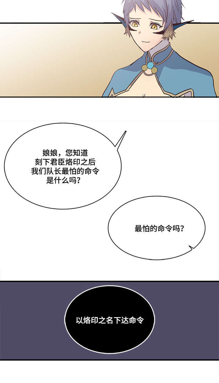 《重生大神官》漫画最新章节第73话免费下拉式在线观看章节第【25】张图片