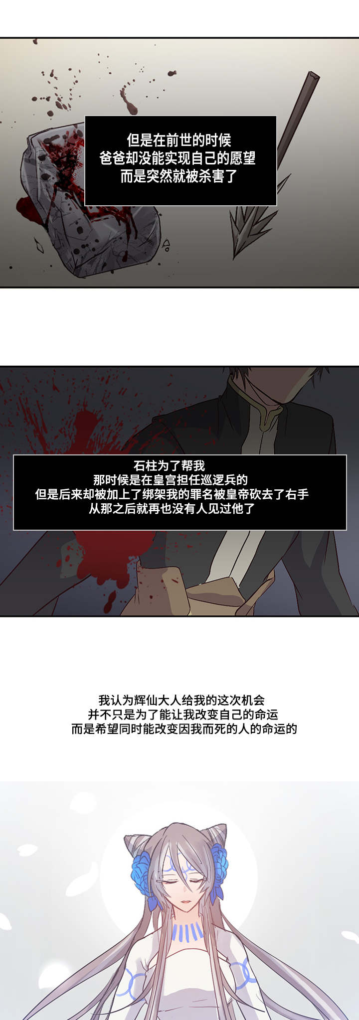 《重生大神官》漫画最新章节第38话免费下拉式在线观看章节第【35】张图片