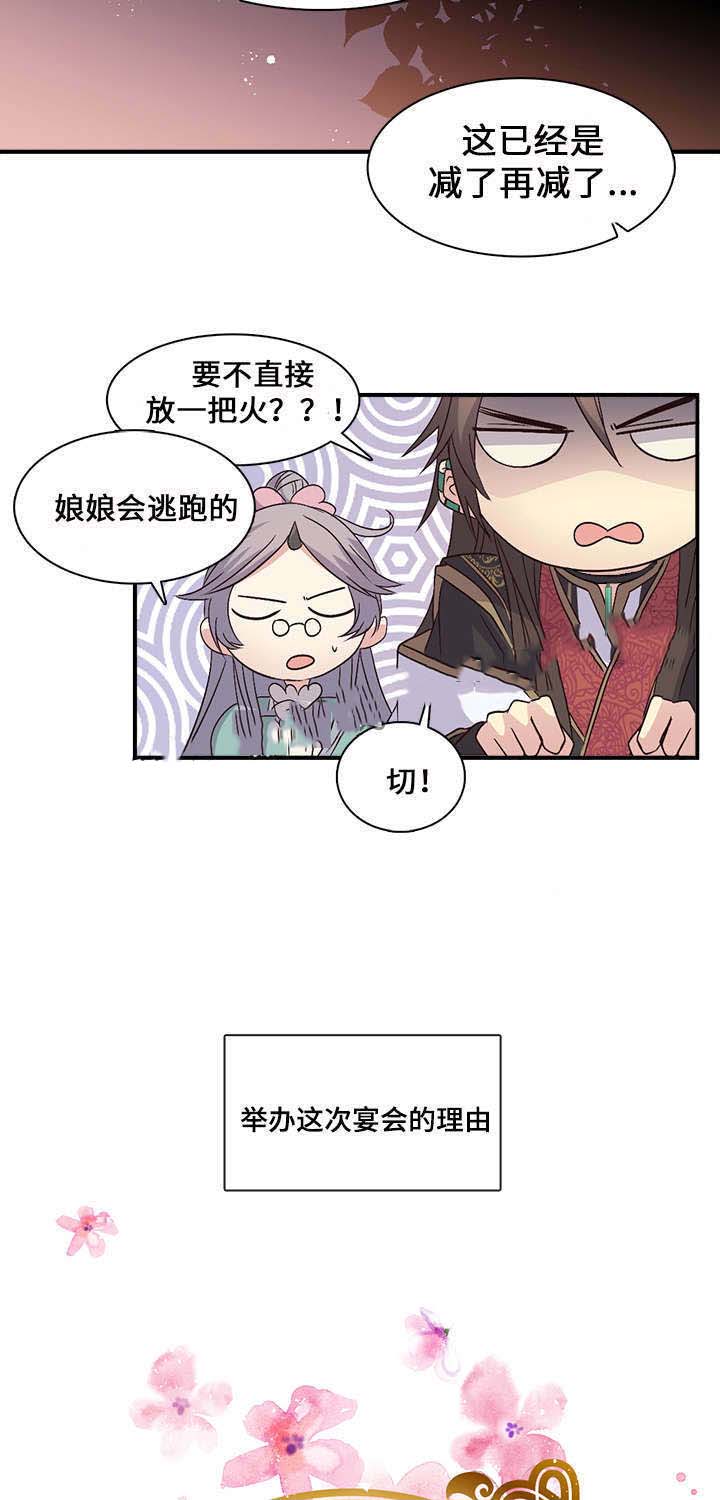 《重生大神官》漫画最新章节第88话免费下拉式在线观看章节第【9】张图片