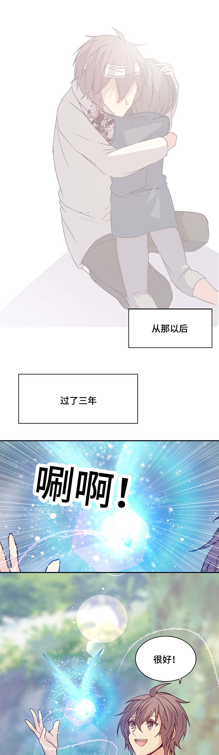 《重生大神官》漫画最新章节第18话免费下拉式在线观看章节第【1】张图片