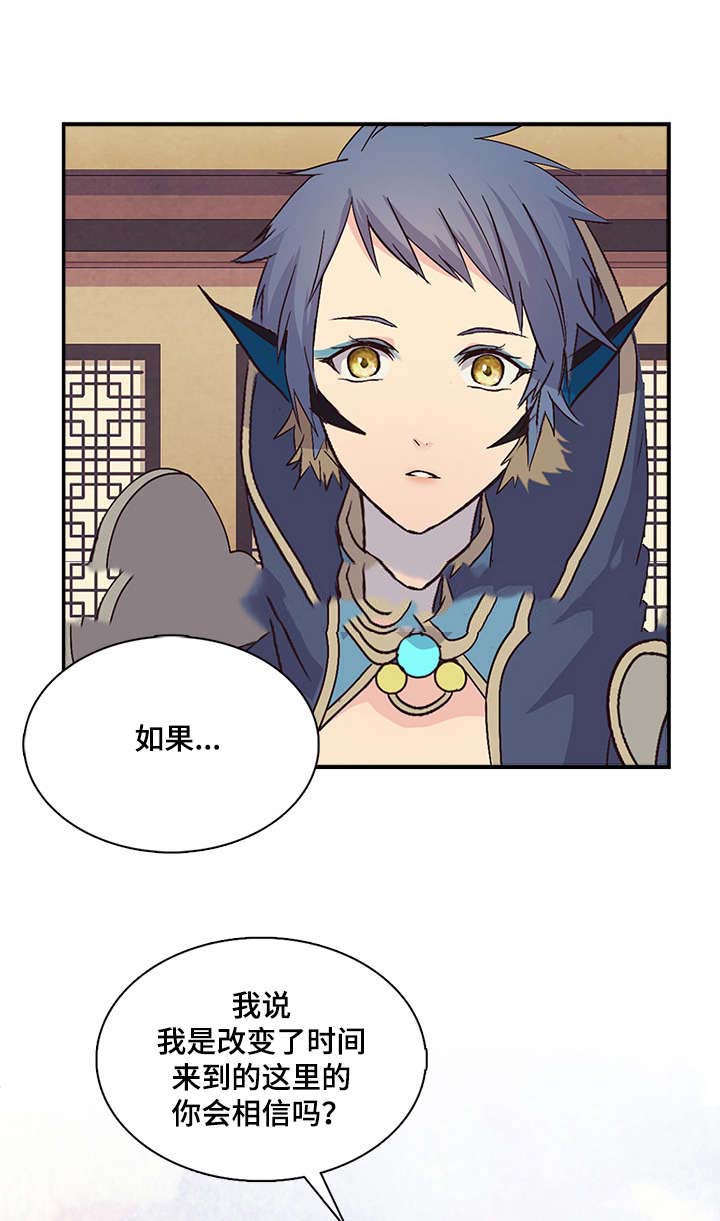 《重生大神官》漫画最新章节第69话免费下拉式在线观看章节第【41】张图片