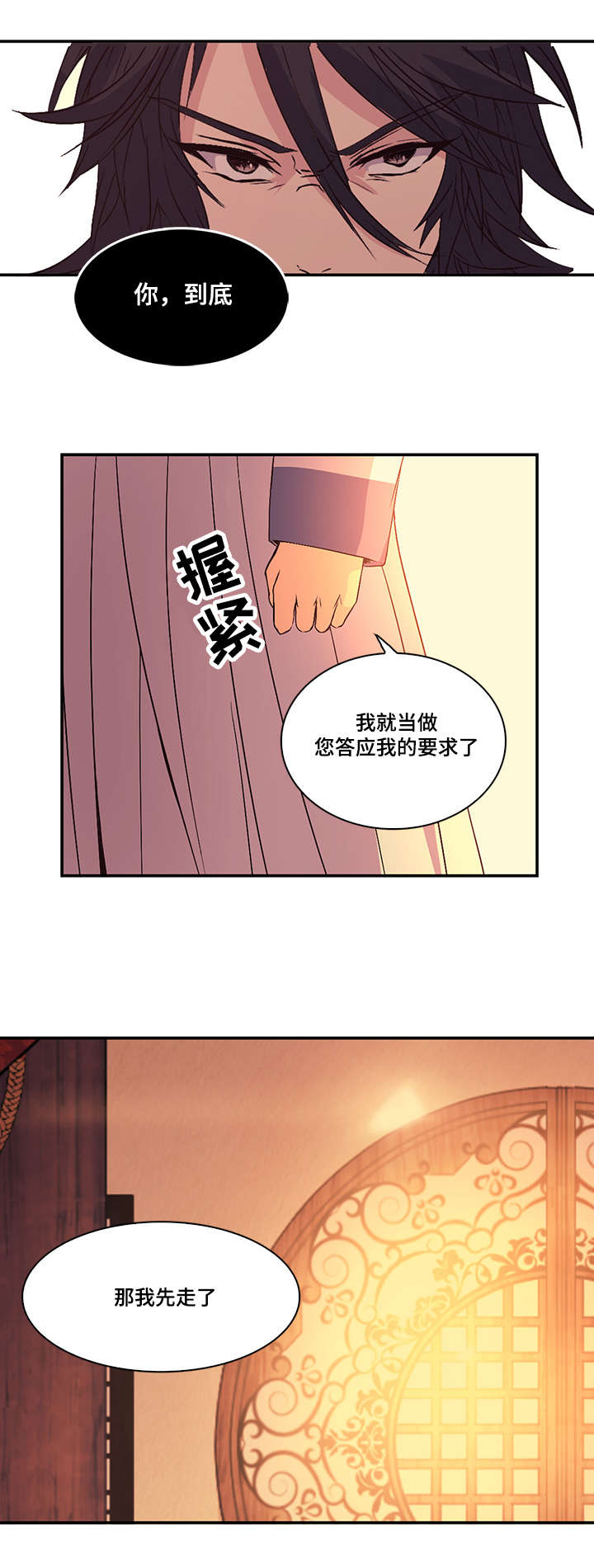 《重生大神官》漫画最新章节第41话免费下拉式在线观看章节第【1】张图片