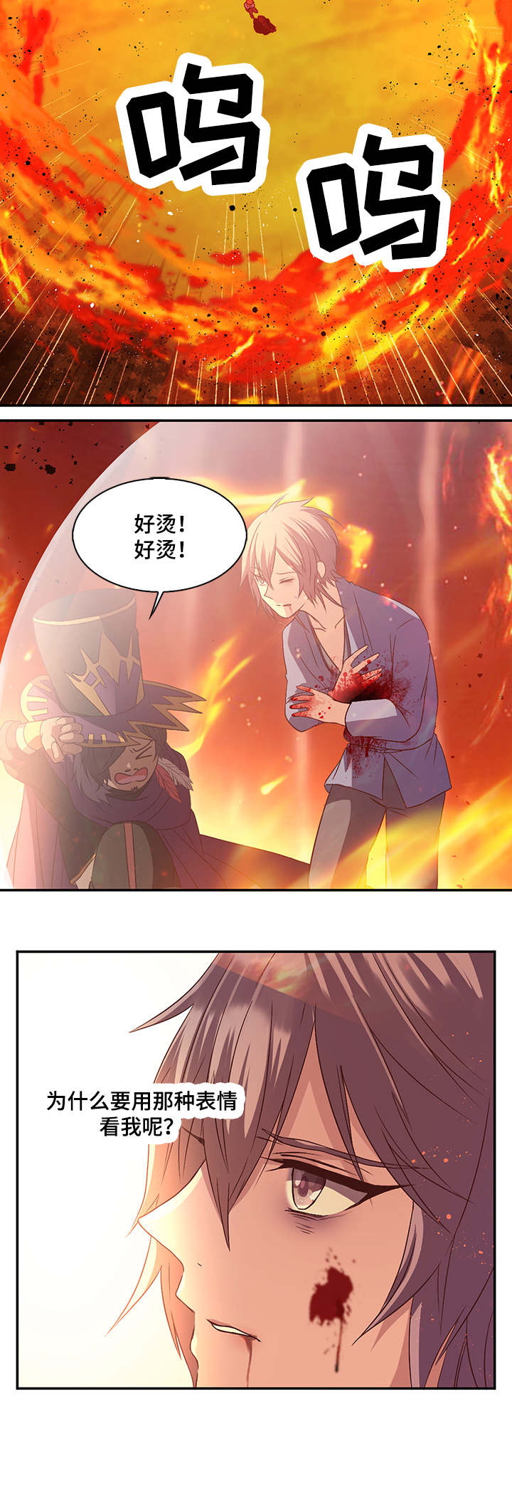 《重生大神官》漫画最新章节第27话免费下拉式在线观看章节第【21】张图片