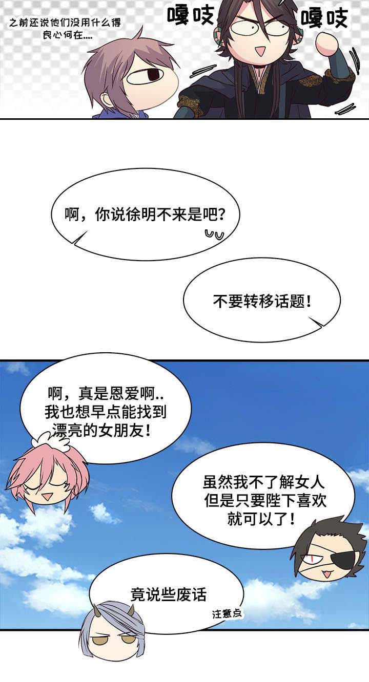 《重生大神官》漫画最新章节第70话免费下拉式在线观看章节第【27】张图片