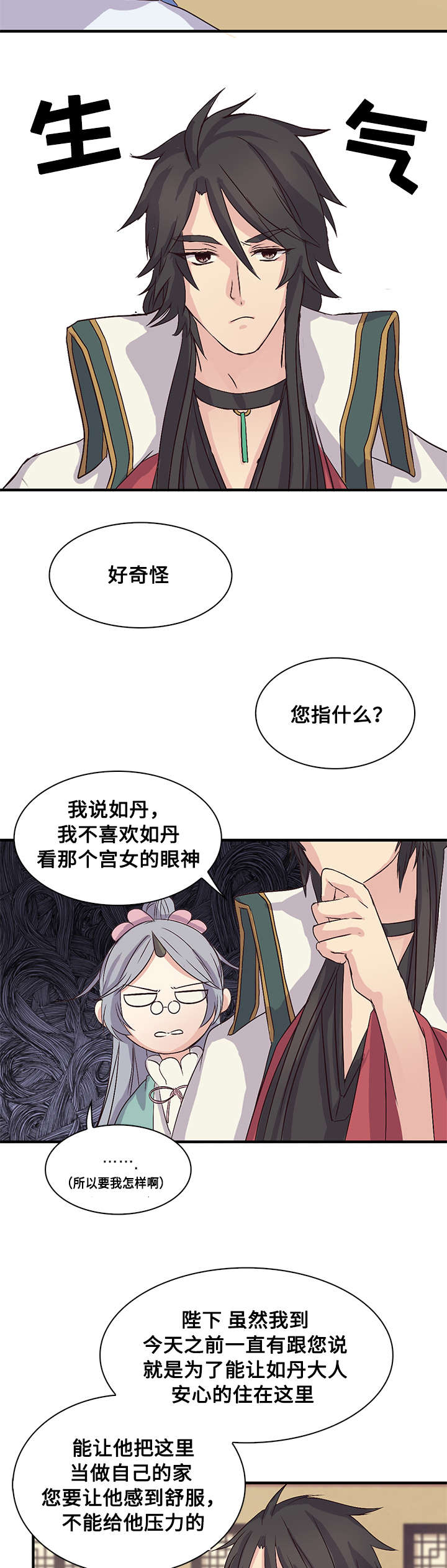 《重生大神官》漫画最新章节第44话免费下拉式在线观看章节第【27】张图片