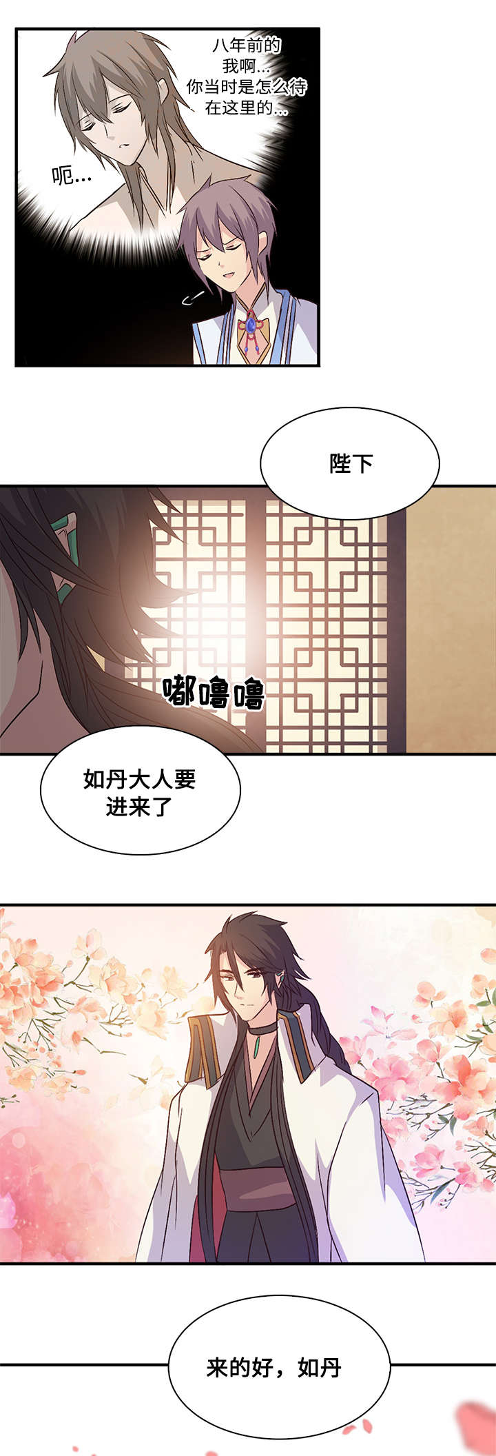 《重生大神官》漫画最新章节第42话免费下拉式在线观看章节第【13】张图片