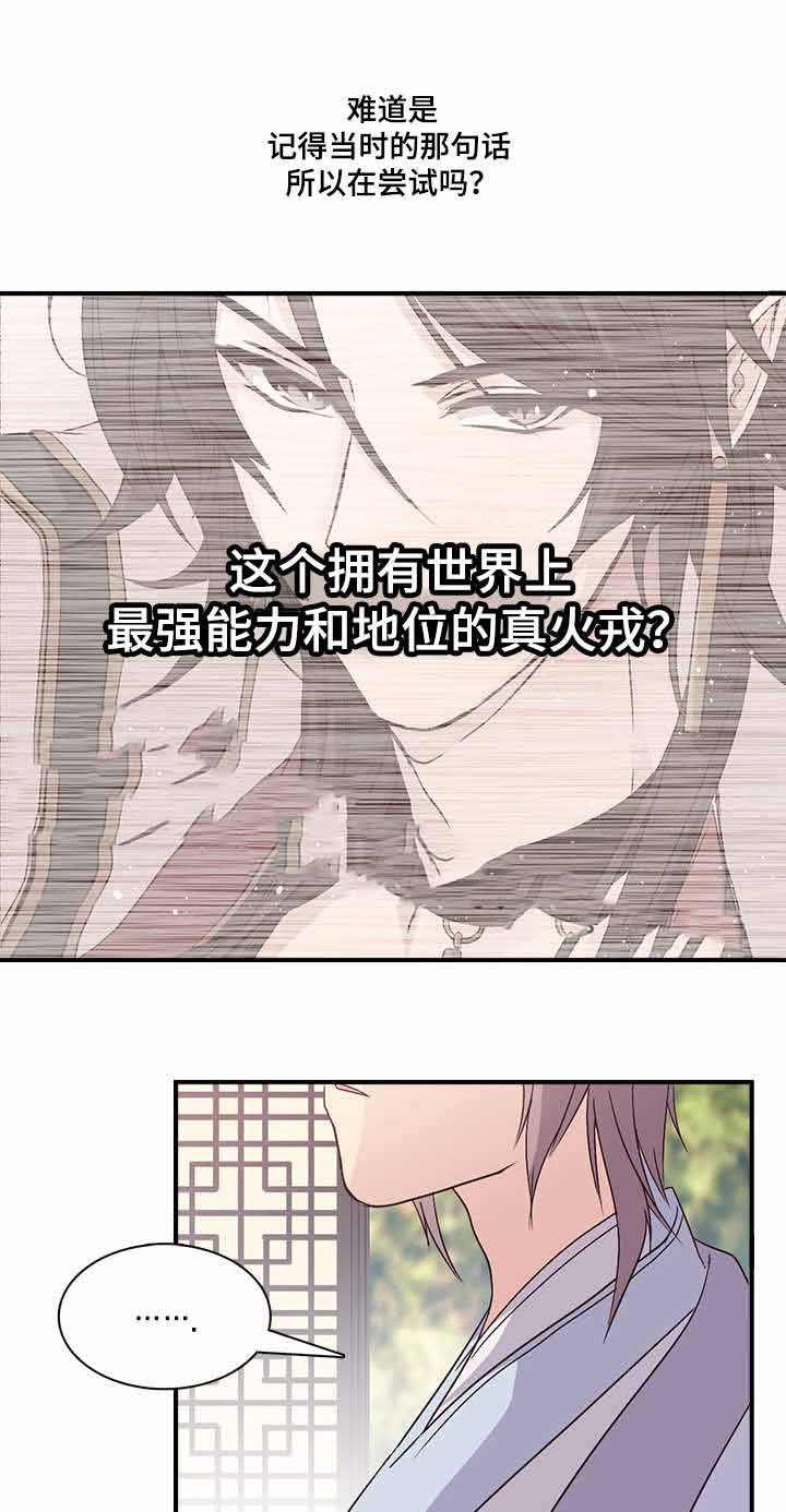 《重生大神官》漫画最新章节第81话免费下拉式在线观看章节第【5】张图片