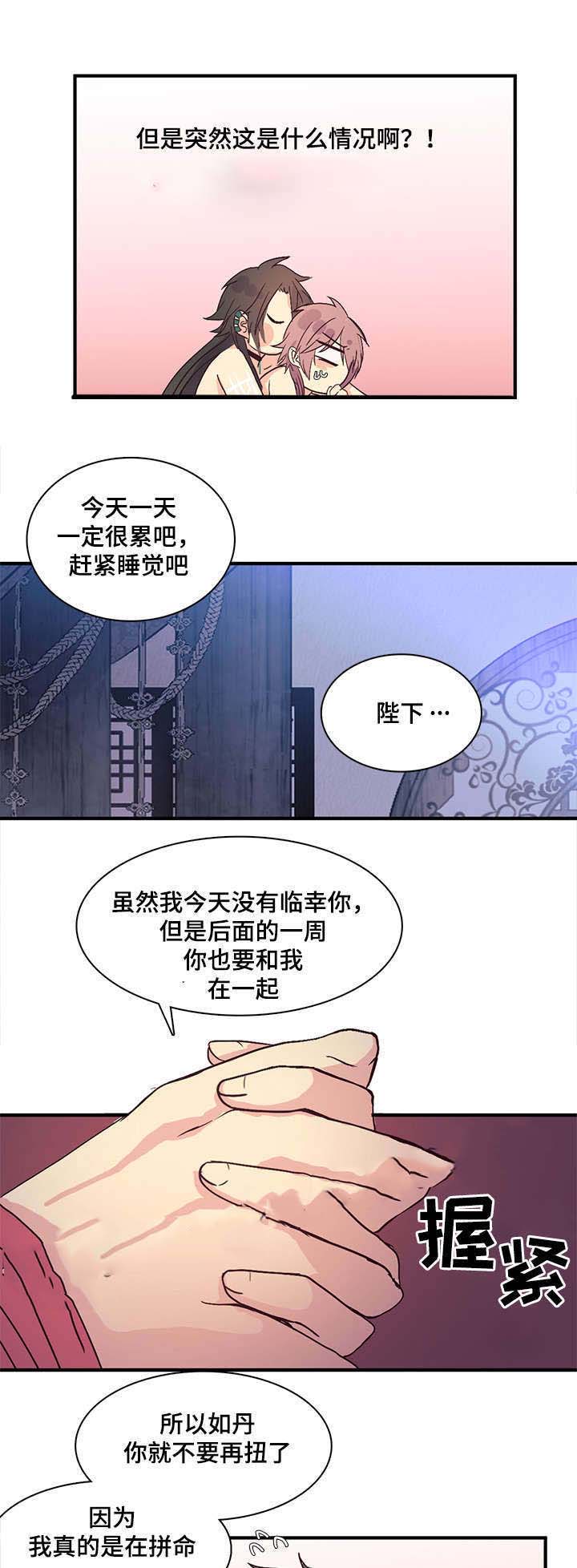 《重生大神官》漫画最新章节第91话免费下拉式在线观看章节第【5】张图片