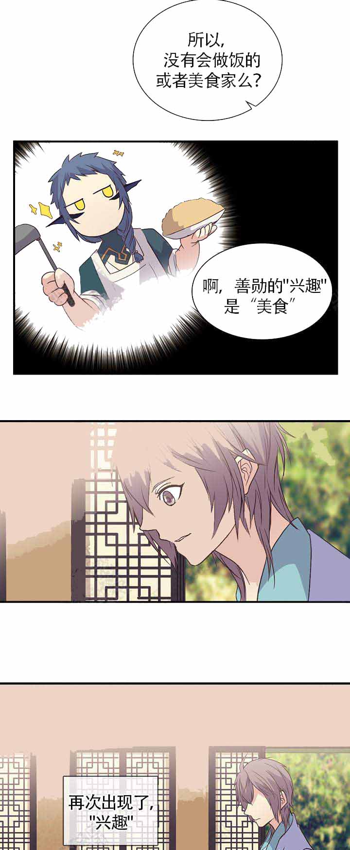 《重生大神官》漫画最新章节第97话免费下拉式在线观看章节第【23】张图片