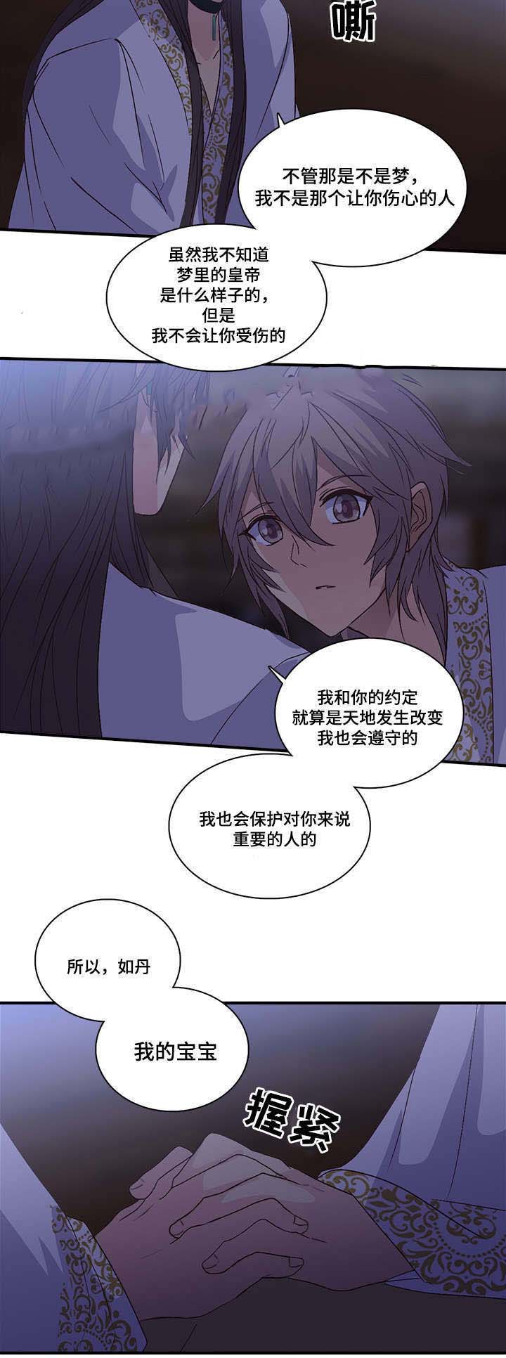 《重生大神官》漫画最新章节第95话免费下拉式在线观看章节第【3】张图片