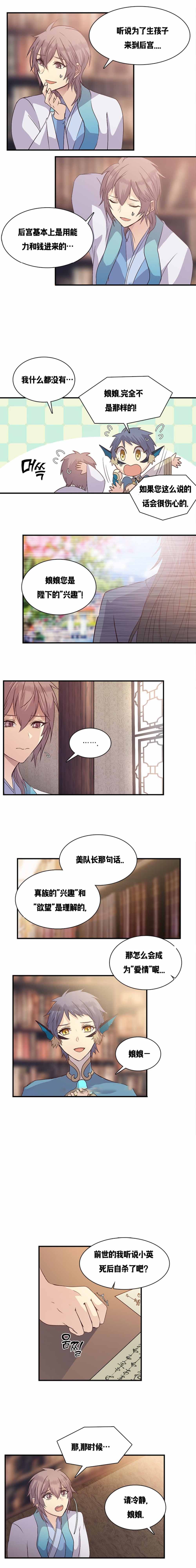 《重生大神官》漫画最新章节第99话免费下拉式在线观看章节第【9】张图片