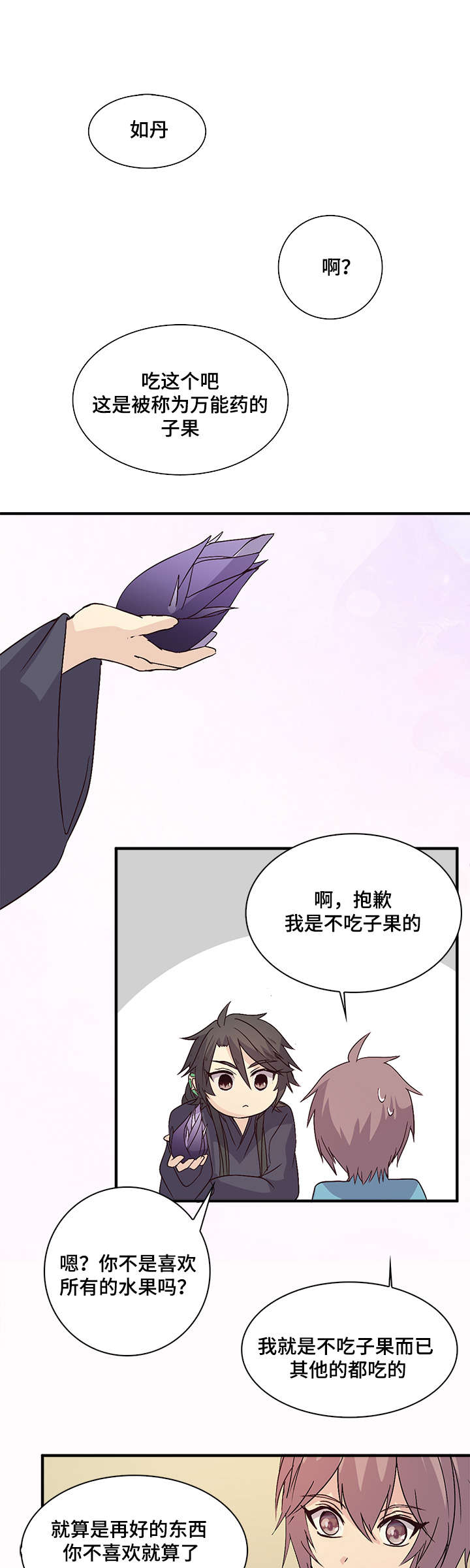 《重生大神官》漫画最新章节第59话免费下拉式在线观看章节第【19】张图片