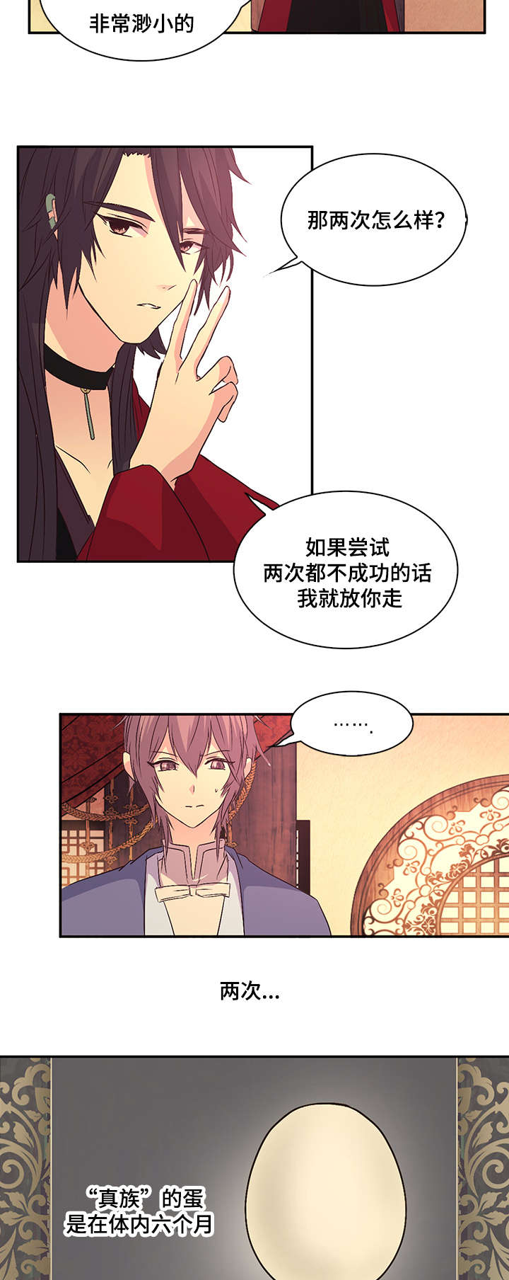 《重生大神官》漫画最新章节第40话免费下拉式在线观看章节第【27】张图片