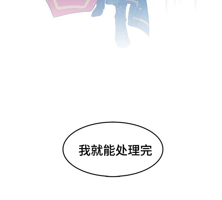 《重生大神官》漫画最新章节第125话免费下拉式在线观看章节第【43】张图片