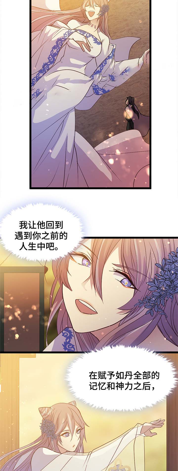 《重生大神官》漫画最新章节第132话免费下拉式在线观看章节第【15】张图片