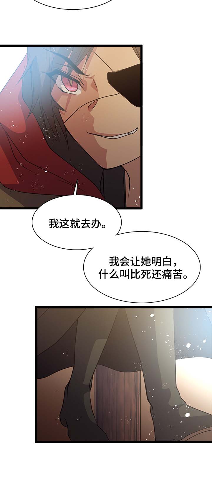 《重生大神官》漫画最新章节第137话免费下拉式在线观看章节第【31】张图片