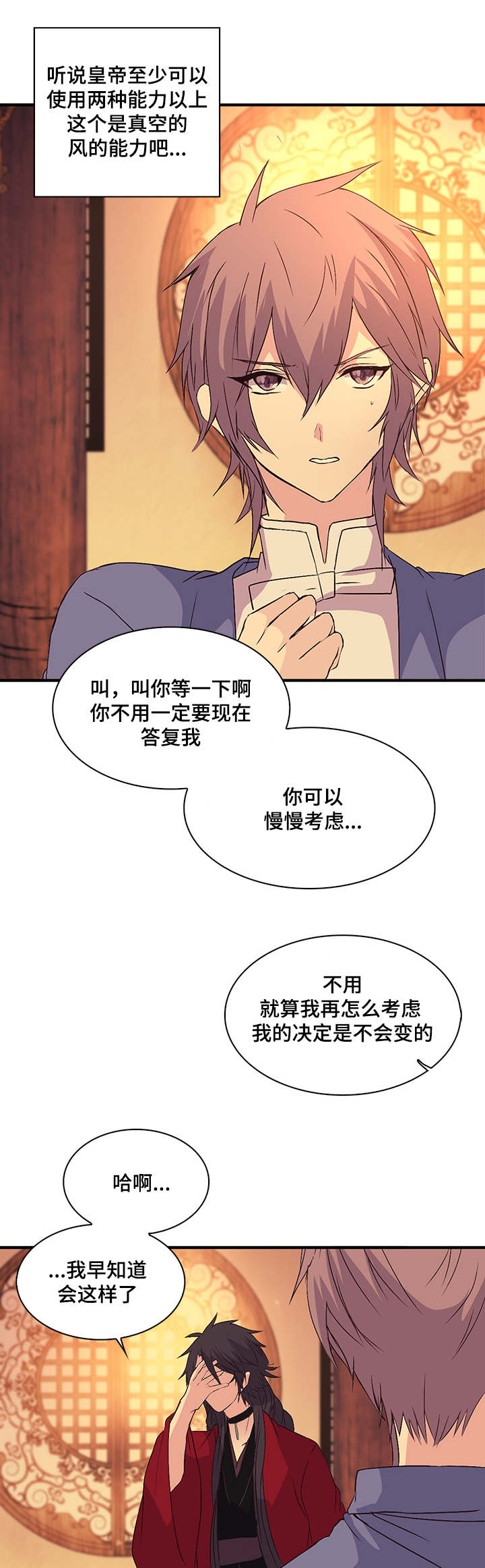 《重生大神官》漫画最新章节第39话免费下拉式在线观看章节第【27】张图片