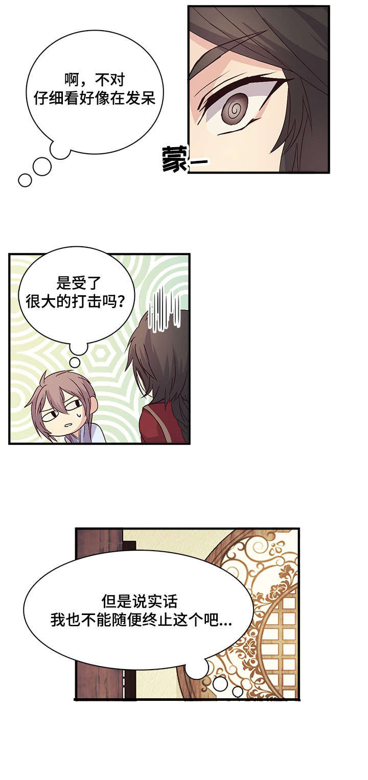 《重生大神官》漫画最新章节第66话免费下拉式在线观看章节第【29】张图片