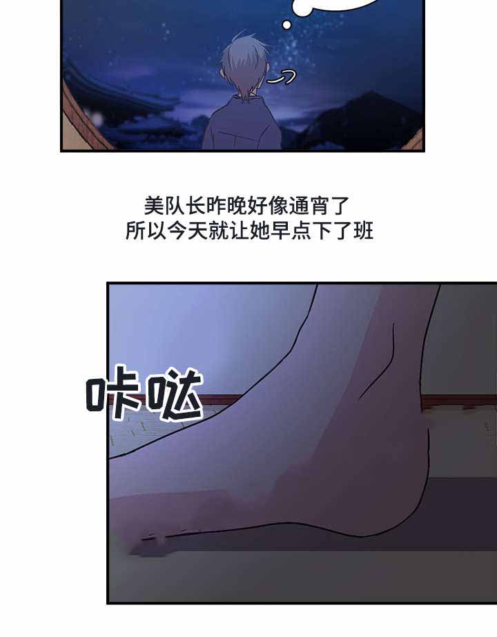 《重生大神官》漫画最新章节第78话免费下拉式在线观看章节第【23】张图片