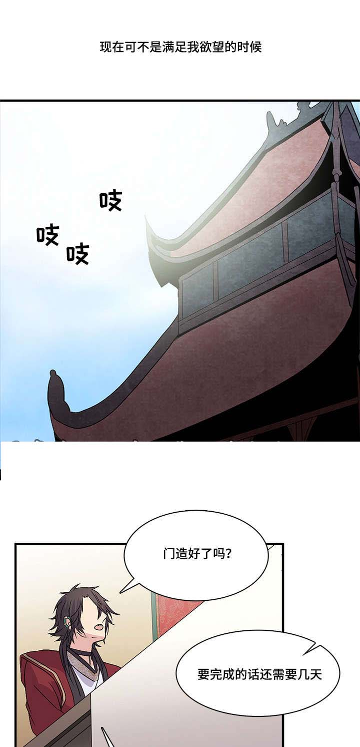 《重生大神官》漫画最新章节第68话免费下拉式在线观看章节第【25】张图片