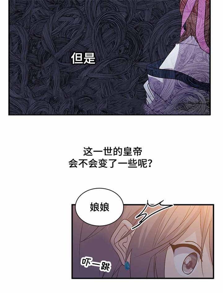 《重生大神官》漫画最新章节第84话免费下拉式在线观看章节第【35】张图片