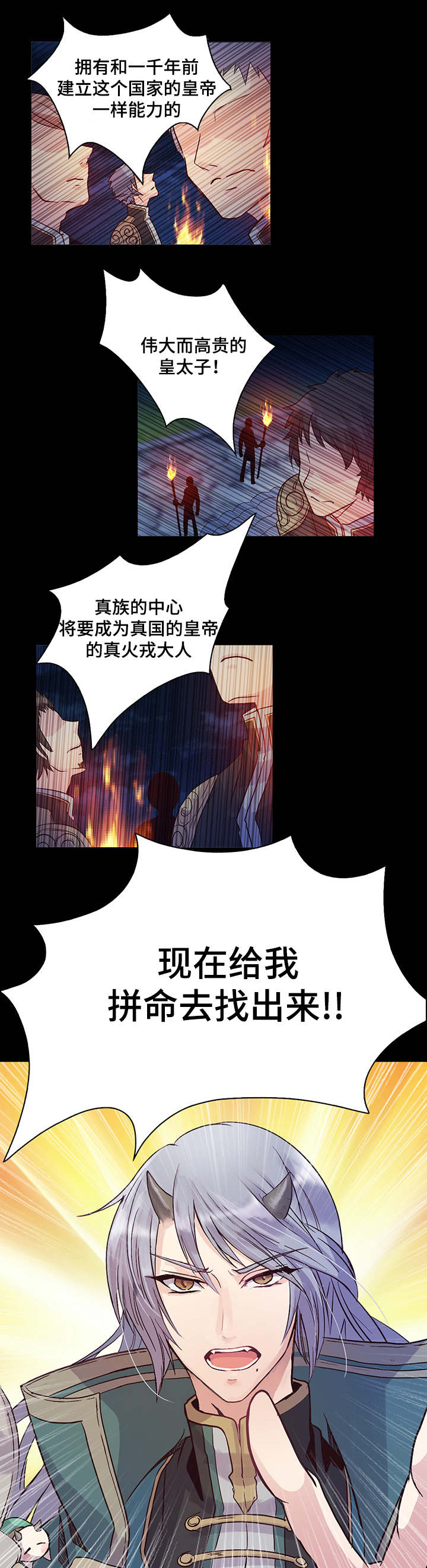 《重生大神官》漫画最新章节第5话免费下拉式在线观看章节第【9】张图片