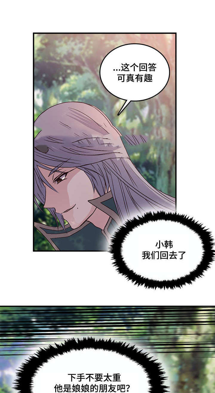 《重生大神官》漫画最新章节第71话免费下拉式在线观看章节第【35】张图片