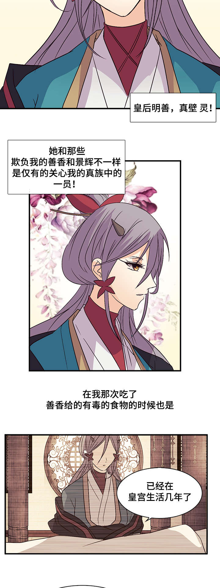 《重生大神官》漫画最新章节第51话免费下拉式在线观看章节第【3】张图片