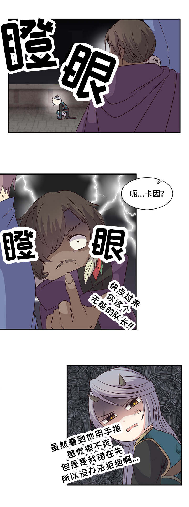 《重生大神官》漫画最新章节第34话免费下拉式在线观看章节第【29】张图片