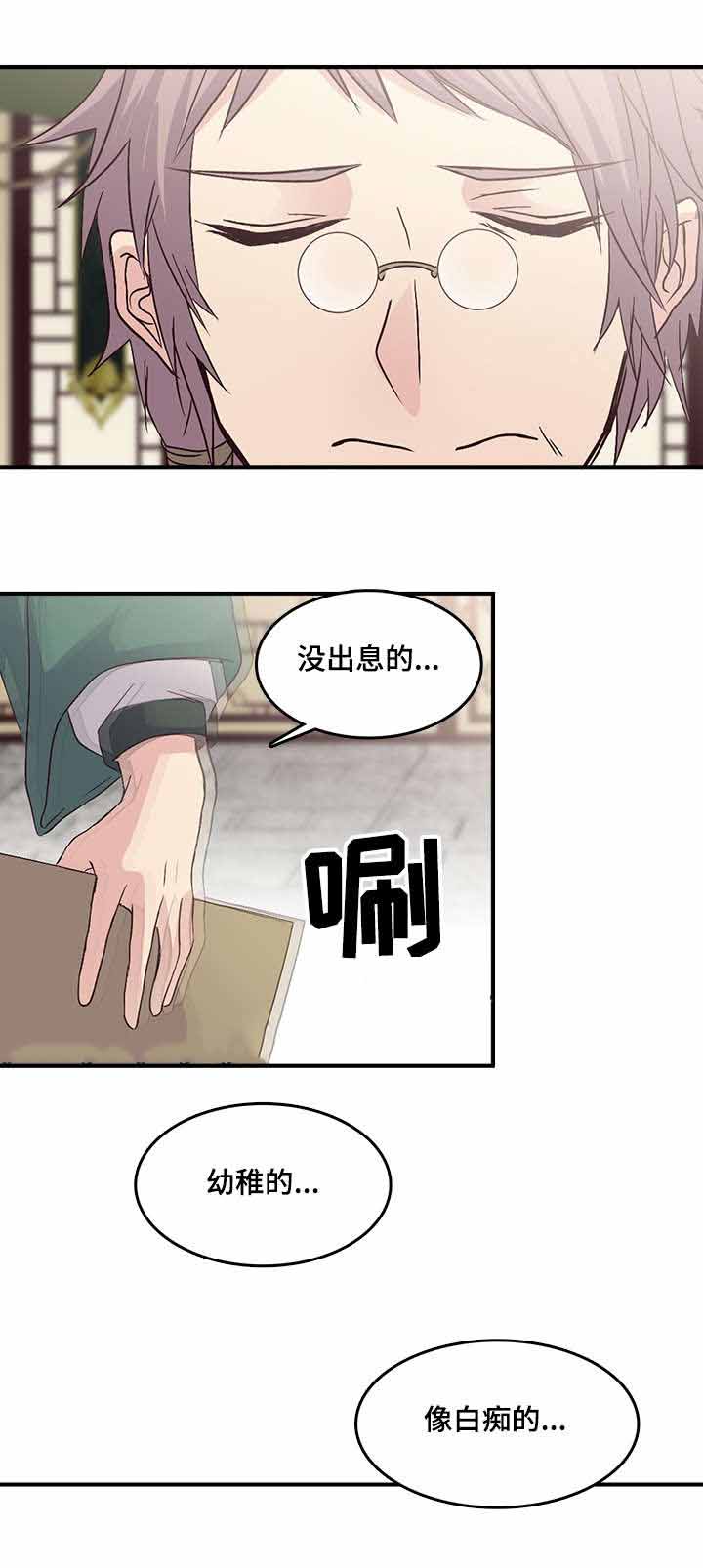 《重生大神官》漫画最新章节第77话免费下拉式在线观看章节第【25】张图片