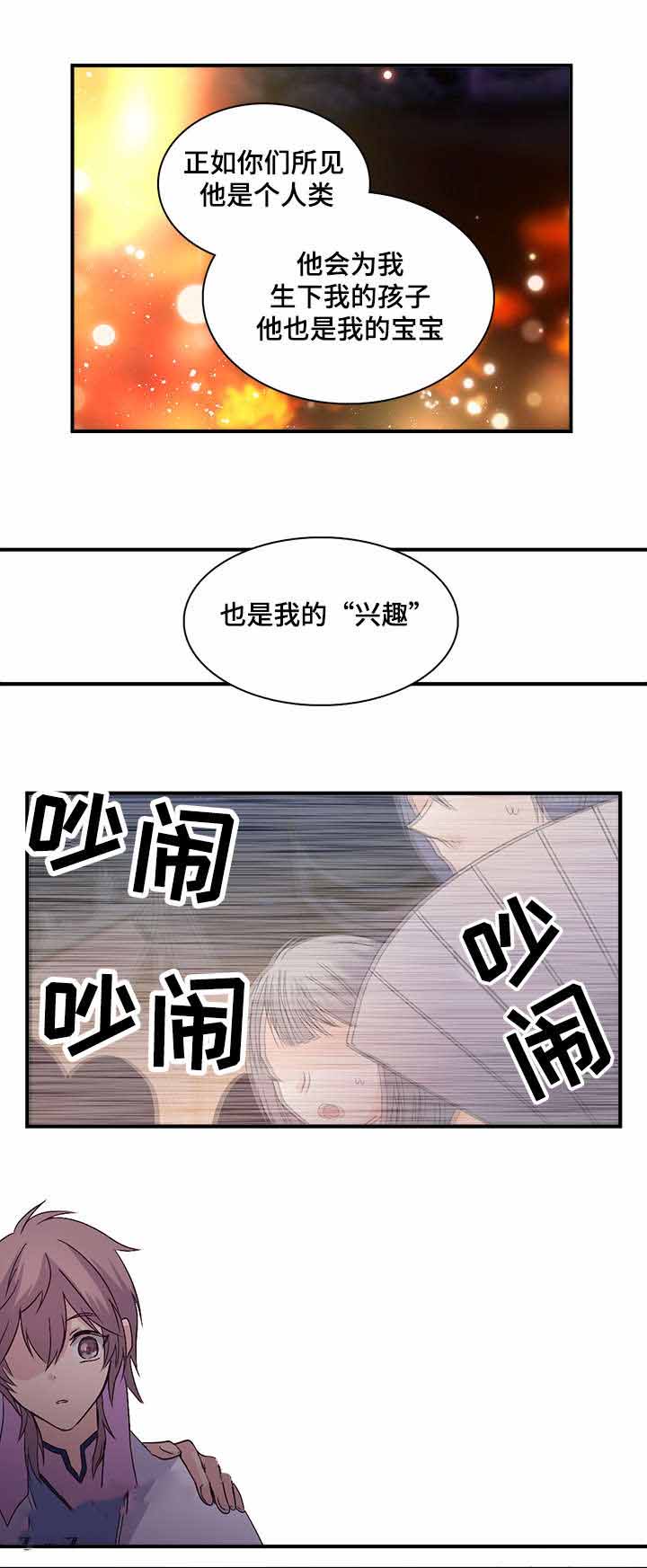 《重生大神官》漫画最新章节第87话免费下拉式在线观看章节第【17】张图片