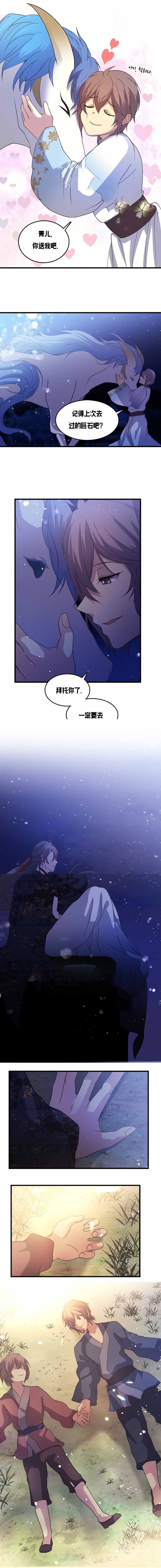 《重生大神官》漫画最新章节第109话免费下拉式在线观看章节第【1】张图片