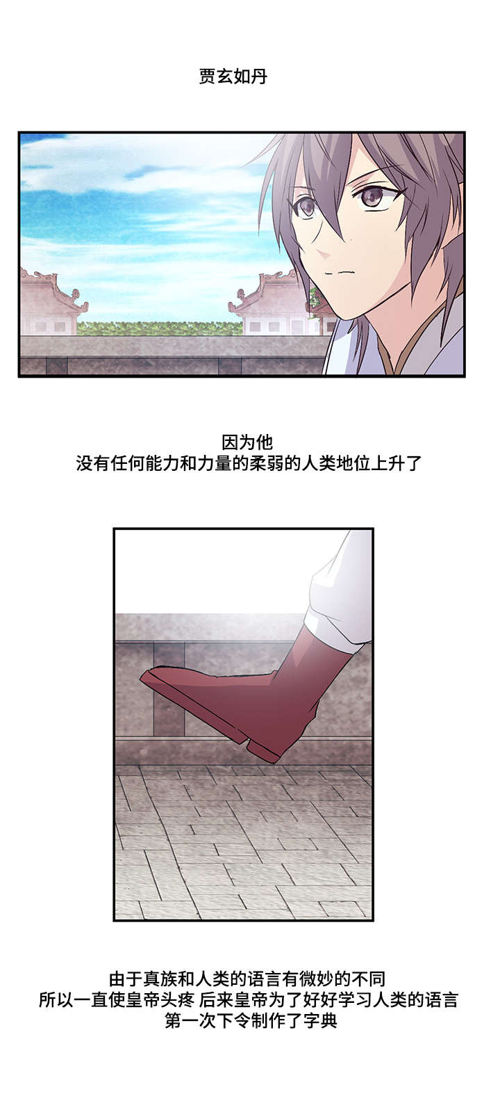 《重生大神官》漫画最新章节第41话免费下拉式在线观看章节第【29】张图片