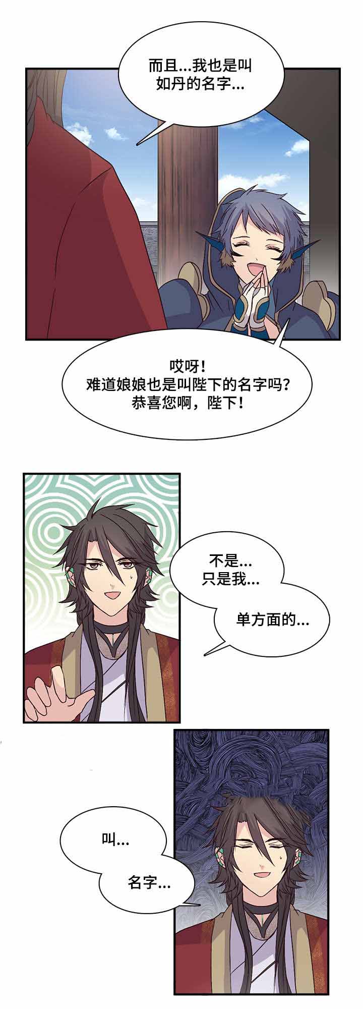 《重生大神官》漫画最新章节第80话免费下拉式在线观看章节第【17】张图片