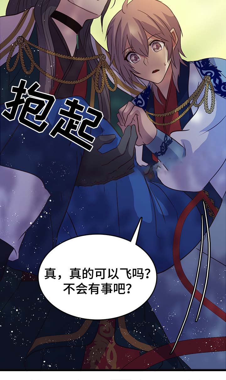 《重生大神官》漫画最新章节第125话免费下拉式在线观看章节第【21】张图片