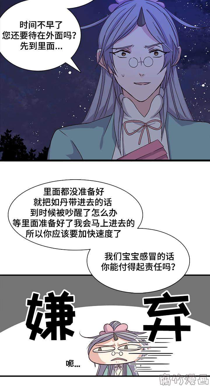 《重生大神官》漫画最新章节第65话免费下拉式在线观看章节第【5】张图片