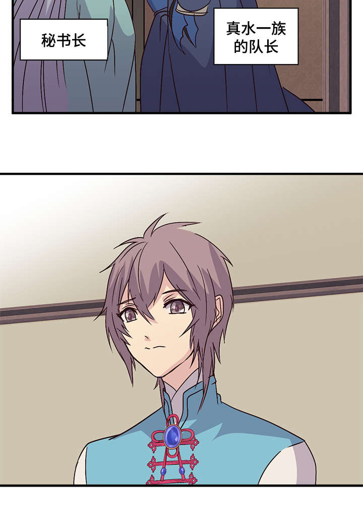 《重生大神官》漫画最新章节第56话免费下拉式在线观看章节第【17】张图片