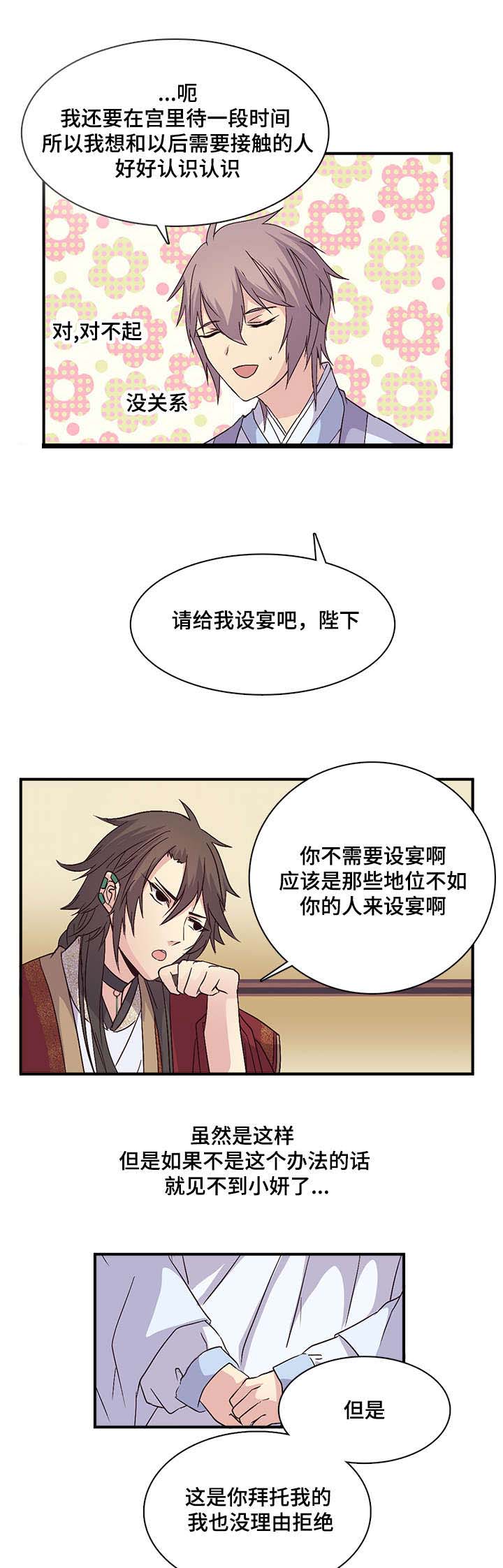 《重生大神官》漫画最新章节第67话免费下拉式在线观看章节第【13】张图片