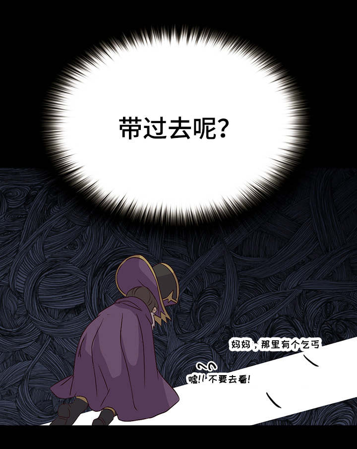 《重生大神官》漫画最新章节第33话免费下拉式在线观看章节第【31】张图片