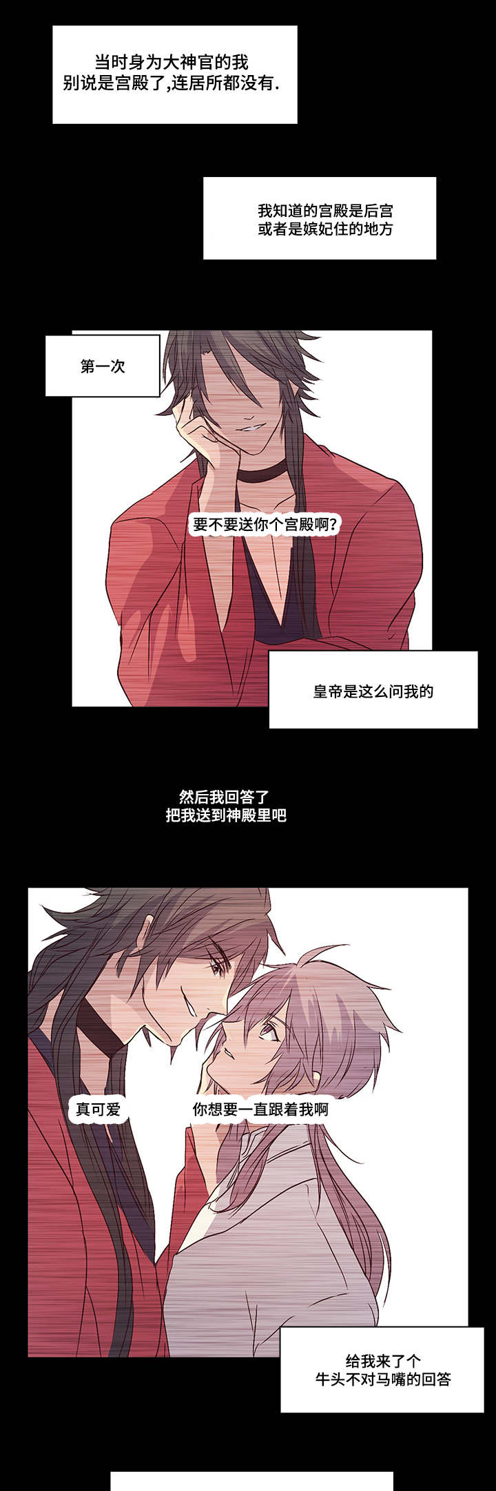 《重生大神官》漫画最新章节第36话免费下拉式在线观看章节第【1】张图片