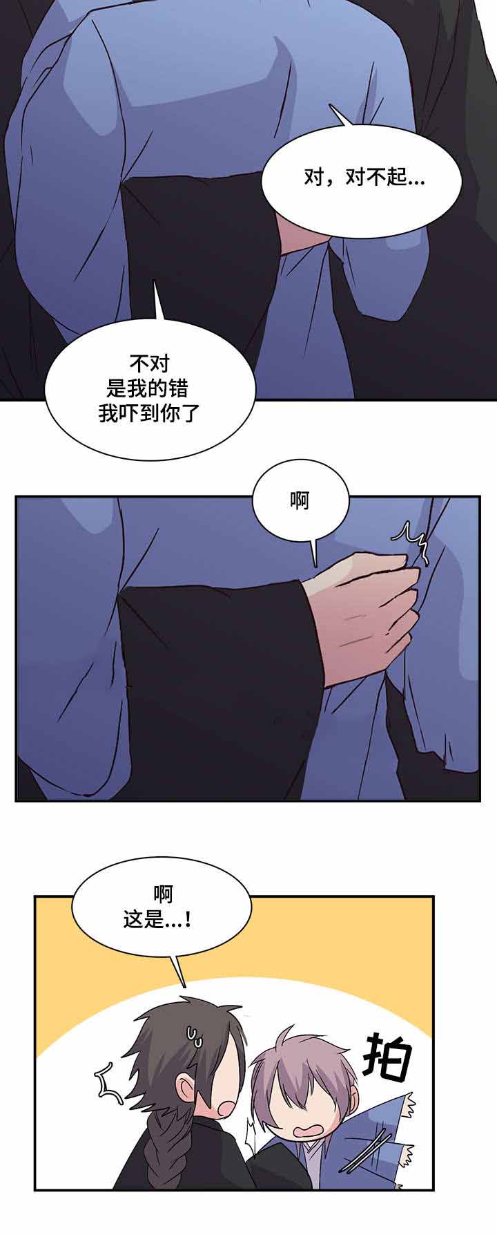 《重生大神官》漫画最新章节第79话免费下拉式在线观看章节第【13】张图片