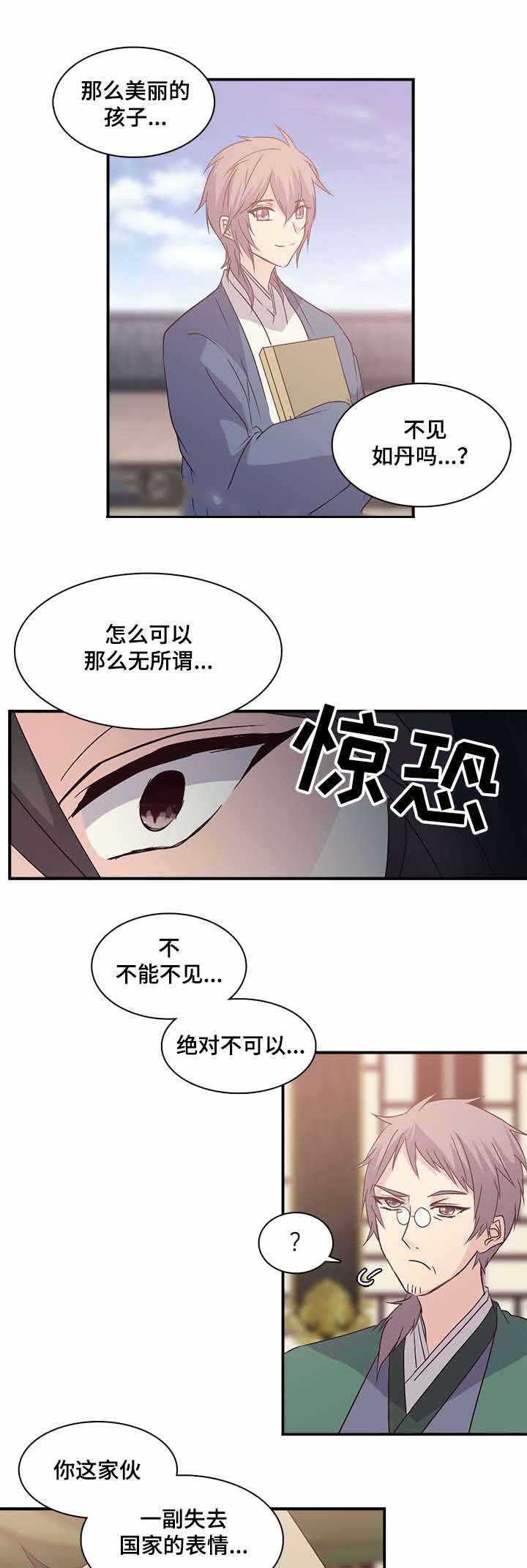 《重生大神官》漫画最新章节第78话免费下拉式在线观看章节第【15】张图片