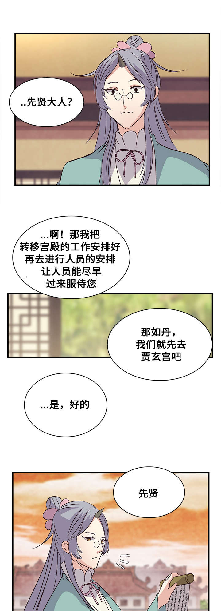 《重生大神官》漫画最新章节第45话免费下拉式在线观看章节第【7】张图片