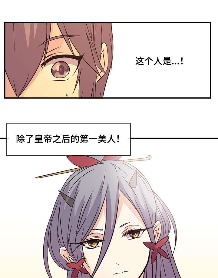 《重生大神官》漫画最新章节第51话免费下拉式在线观看章节第【1】张图片