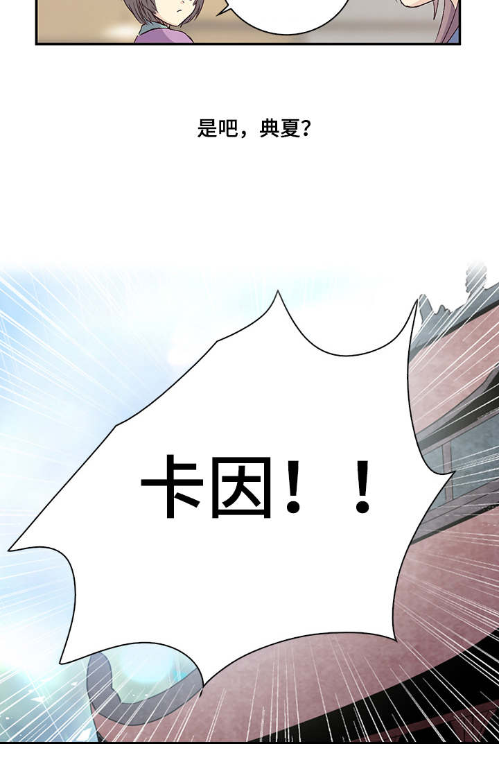 《重生大神官》漫画最新章节第20话免费下拉式在线观看章节第【11】张图片